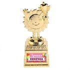 Наградная фигура детская «Лучшая нянечка», 13 х 5,5 х 5 см, пластик, золото - Фото 2