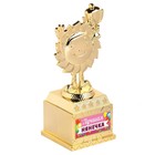 Наградная фигура «Лучшая нянечка», кубок, пластик, золото, 12.5×5.5×5 см - Фото 3