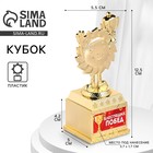 Наградная фигура детская «Блестящих побед», кубок, пластик, золото, 12.5 см - Фото 1