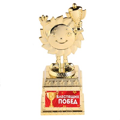 Наградная фигура детская «Блестящих побед», 13 х 5,5 х 5 см, пластик, золото