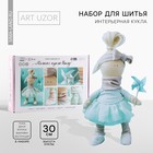 Набор для шитья. Интерьерная кукла своими руками «Вилу», 30 см - Фото 1