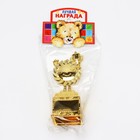 Наградная фигура детская, под нанесение, кубок, пластик, золото, 12.5 см - Фото 5