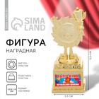 Фигура наградная на Выпускной «Выпускник начальной школы», пластик, высота 12,3 см - Фото 1