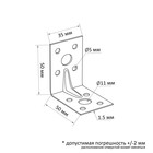 Уголок крепежный усиленный ТУНДРА krep, 50х50х35х1.5 мм - Фото 2