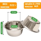 Набор из 2 мисок на подставке, 2×900 мл - Фото 2