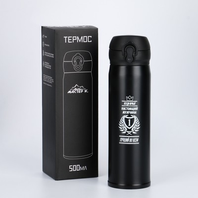 Термос «Всегда первый», 500 мл, 7×26 см