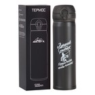 Термос «Лучший рыбак», 500 мл, 7×26 см - Фото 4