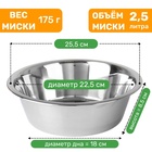 Миска стандартная, 2.5 л - Фото 2