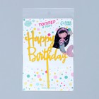 Топпер для торта «С днём рождения. Русалка» - Фото 2