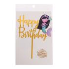 Топпер для торта «С днём рождения. Русалка» - Фото 3