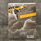 Подарочный набор "Будь на высоте каждый день": гель для душа и шампунь - Фото 5