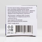 Кольдкрем «Цветущая магнолия», 28 мл. - Фото 5