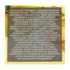 Кольдкрем «Секрет Пачули», 28 мл. - Фото 2