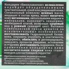 Кольдкрем «Био-увлажнение», 28 мл. - Фото 5