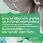 Кольдкрем «Био-увлажнение», 28 мл. - Фото 6