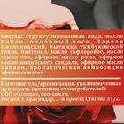 Кольдкрем «Божественный бархат», 28 мл. - Фото 3