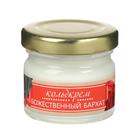 Кольдкрем «Божественный бархат», 28 мл. - Фото 4