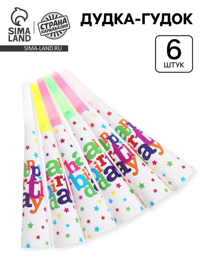 Дудка язычок «С днём рождения», набор 6 шт. - Фото 1