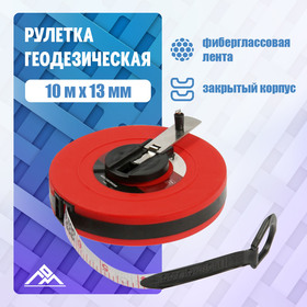 {{productViewItem.photos[photoViewList.activeNavIndex].Alt || productViewItem.photos[photoViewList.activeNavIndex].Description || 'Рулетка геодезическая ЛОМ, фиберглассовая лента, закрытый корпус, 10 м х 13 мм'}}