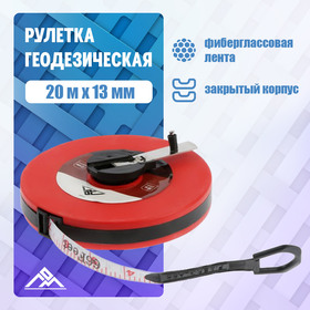 {{productViewItem.photos[photoViewList.activeNavIndex].Alt || productViewItem.photos[photoViewList.activeNavIndex].Description || 'Рулетка геодезическая ЛОМ, фиберглассовая лента, закрытый корпус, 20 м х 13 мм'}}