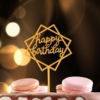 Топпер для торта «С днём рождения», золотой - Фото 2