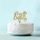 Топпер «С Днём Рождения», воздушные шары, цвет золотой - Фото 3