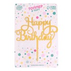 Топпер «С днём рождения», цвет золотой - Фото 2