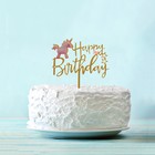 Топпер «С днём рождения», единорожка - фото 25552030