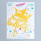 Топпер «С днём рождения», корона - фото 24516530