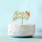 Топпер «С днём рождения», тортик - Фото 3