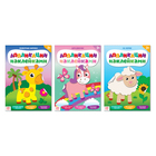 Аппликации наклейками набор «Для девочек», 3 шт. по 12 стр. - Фото 1