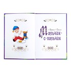 Книга в твёрдом переплёте «Лучшие зарубежные сказки», 108 стр. - Фото 3