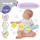 Погремушки-игрушки развивающие Крошка Я «Счастливый малыш», набор 4 шт., МИКС - Фото 2