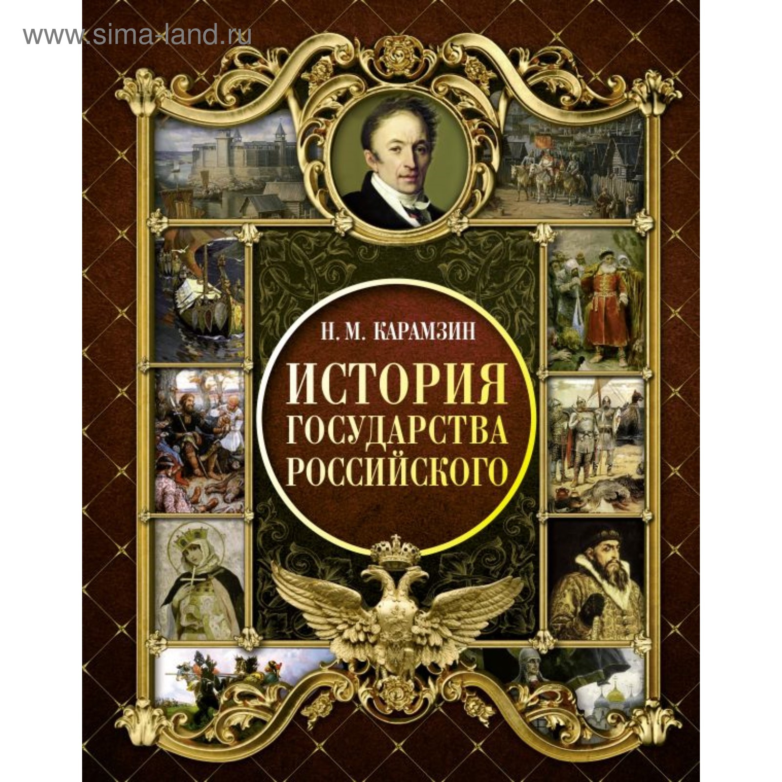 Карамзин Н.М. Великий гражданин Земли Русской - 15 Декабря 2021 - ГБИЦ Гусь-Хрус