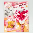 Воздушный шар "Сердце", 24", с конфетти, гирлянда, открытка, розовый - Фото 3