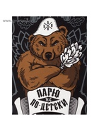 Полотенце банное вафельное «Этель. Парю не по-детски», 60×146 см, хлопок 100% - Фото 4