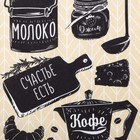 Полотенце кухонное «Кофе» 35×60 см - Фото 2