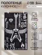 Кухонное полотенце «Доляна» Let's rock, 35×60 см - Фото 1