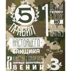 Полотенце вафельное «Этель. Правила настоящего банщика», 60×146 см, хлопок 100% - Фото 3