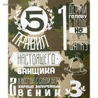 Полотенце вафельное «Этель. Правила настоящего банщика», 60×146 см, хлопок 100% - Фото 4