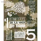 Полотенце вафельное «Этель. Правила настоящего банщика», 60×146 см, хлопок 100% - Фото 5