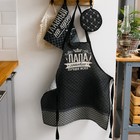 Кухонный набор «Папа готовит лучше всех»: фартук, прихватка, полотенце - Фото 1