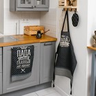 Кухонный набор «Папа готовит лучше всех»: фартук, прихватка, полотенце - Фото 3