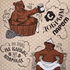 Полотенце вафельное «Этель. С добрым паром», 60×146 см, хлопок 100% - Фото 3