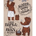 Полотенце вафельное «Этель. С добрым паром», 60×146 см, хлопок 100% - Фото 4