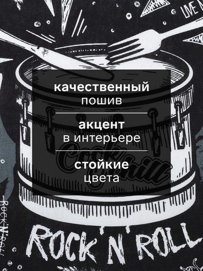 Кухонное полотенце «Доляна» Rock'n'roll, 35×60 см
