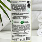 Мыло для рук Planeta Organica Pure «Увлажнение и мягкость», 300 мл - Фото 2
