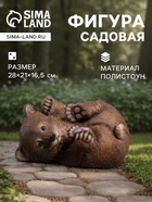 Садовая фигура из полистоуна «Мишка на боку», 28×21×16.5 см - Фото 1