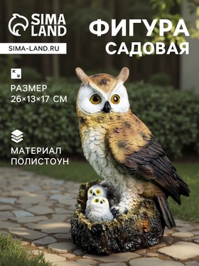 Садовая фигура из полистоуна «Семейство сов», 26×13×17 см 4160858