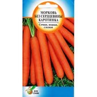 Семена Морковь "Каротинка",  1500 шт. - фото 9433512